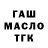 ГАШИШ VHQ Tetina Tkacenko