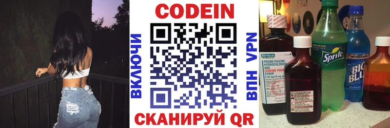 где купить наркоту  сайты даркнета телеграм  Codein Purple Drank  Дальнегорск 