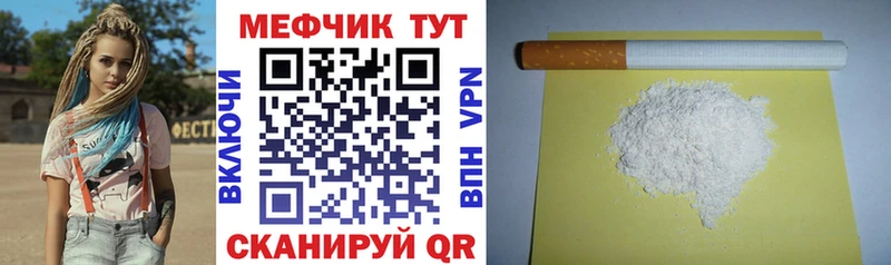 где найти наркотики  Дальнегорск  мега зеркало  Мефедрон мука 