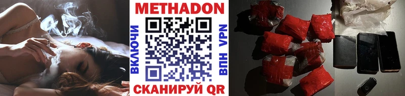 Метадон белоснежный  Дальнегорск 